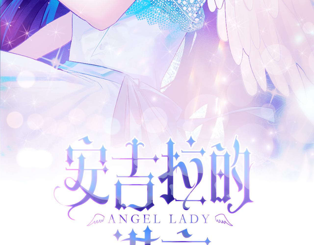 安吉拉谎言漫画漫画,第39话 我是证人2图