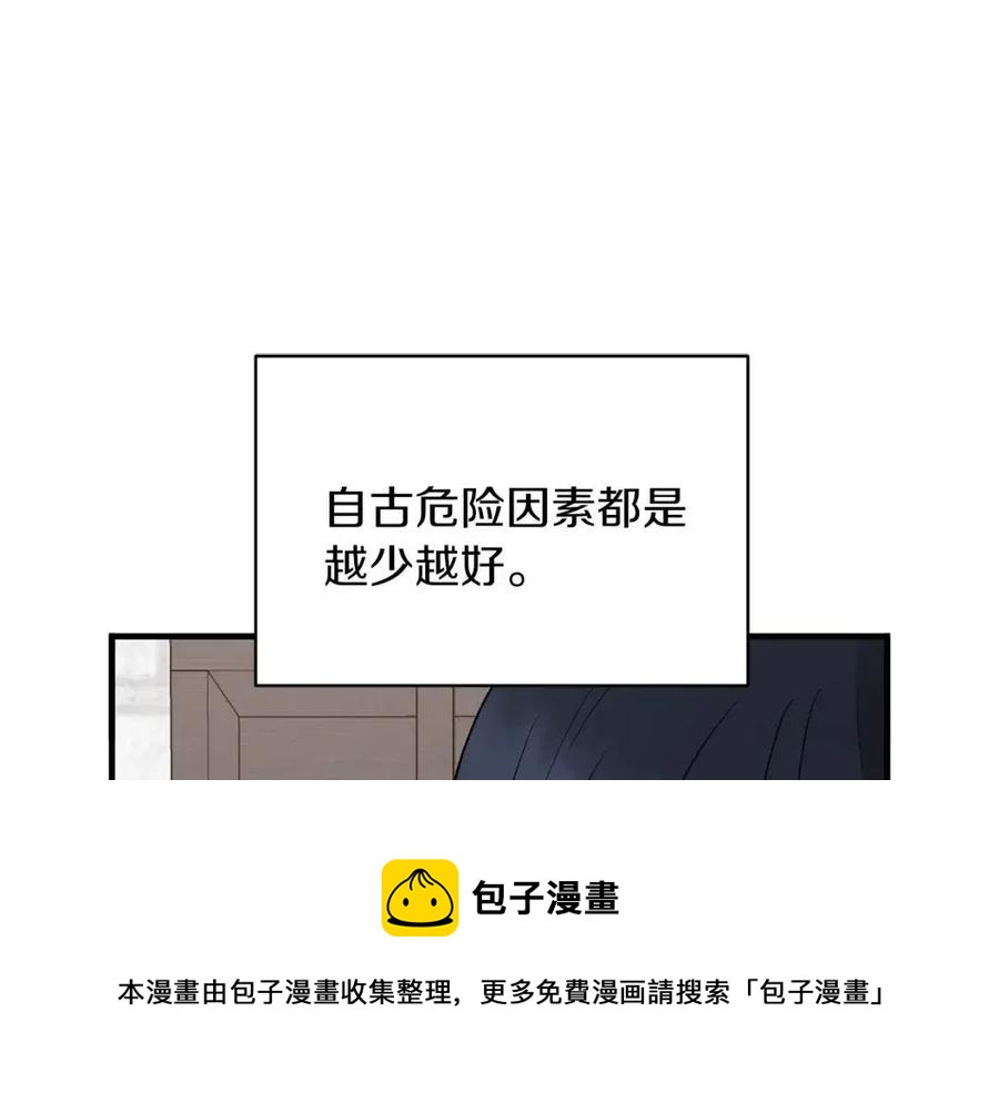 安吉拉的谎言漫画下拉式漫画,第49话 步步为营5图