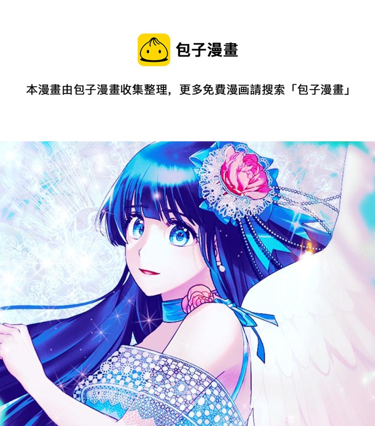 安吉拉的谎言39漫画,第24话 帮我出气1图