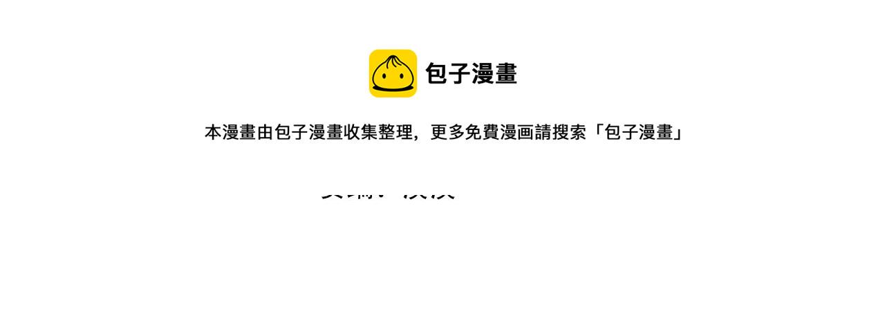 安吉拉谎言漫画漫画,第39话 我是证人4图