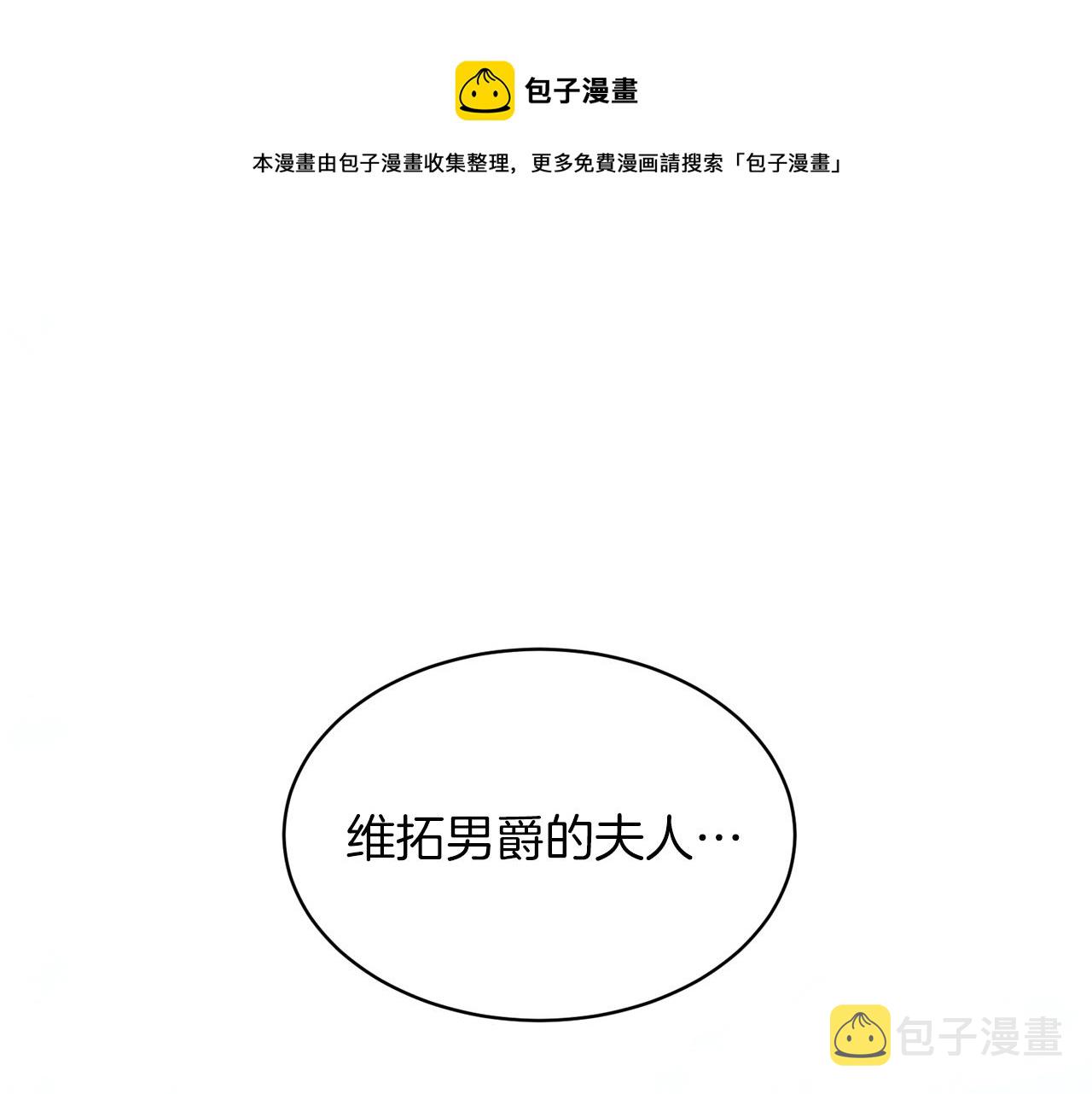 安吉拉的谎言漫画星球漫画,第33话 父女温情5图