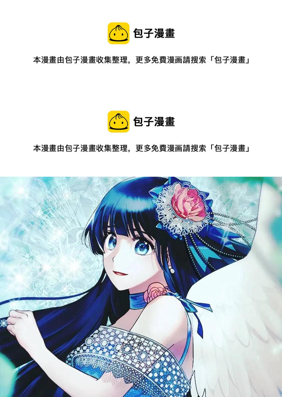 安吉拉的谎言全篇漫画,第61话 守护1图