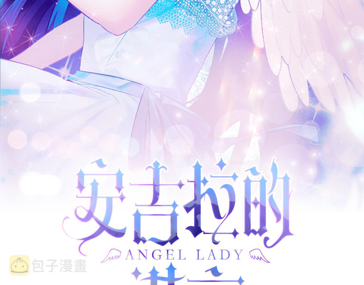 安吉拉的谎言在线免费观看漫画,第41话 拯救兔老大2图