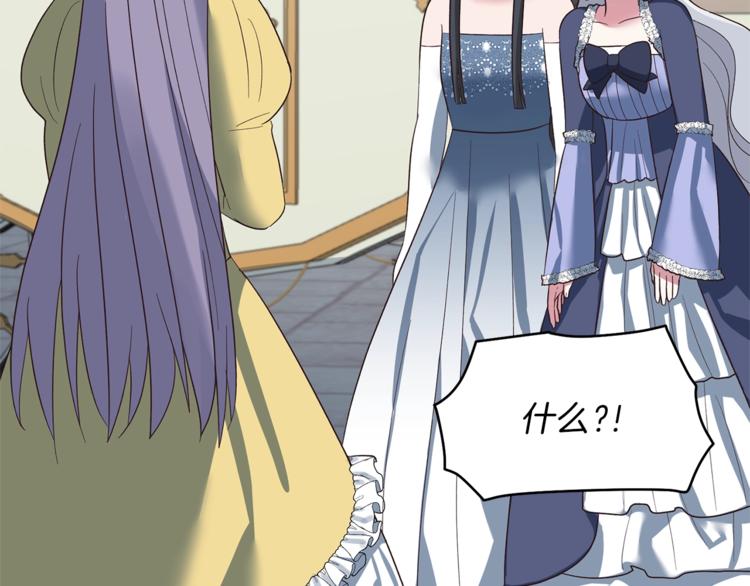 安吉拉的谎言韩漫漫画,第17话 魔女之药5图
