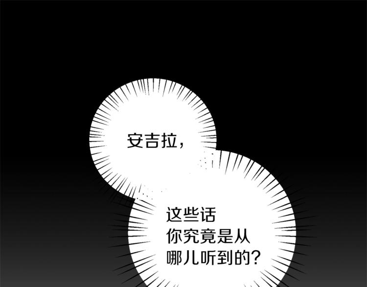 安吉拉的谎言73漫画,第16话 反击5图