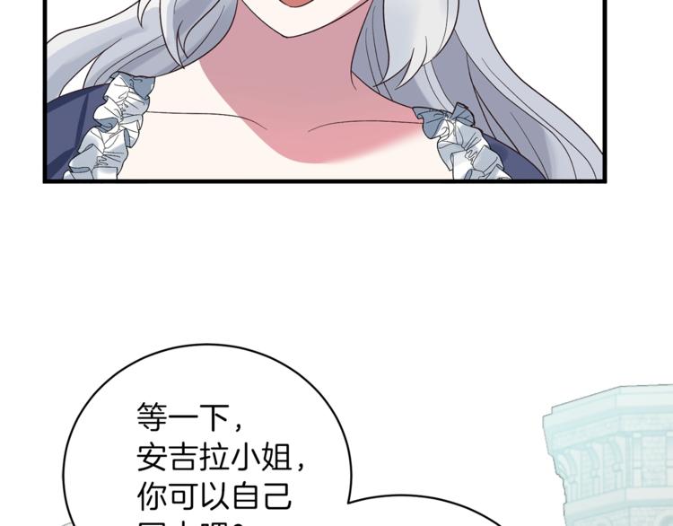 安吉拉的谎言韩漫漫画,第17话 魔女之药3图