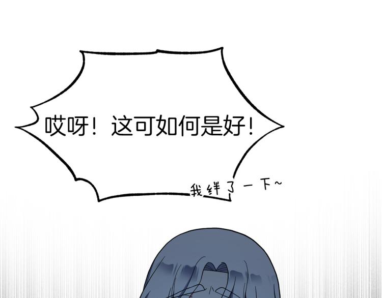 安吉拉的谎言动漫漫画,第25话 诬陷失败5图