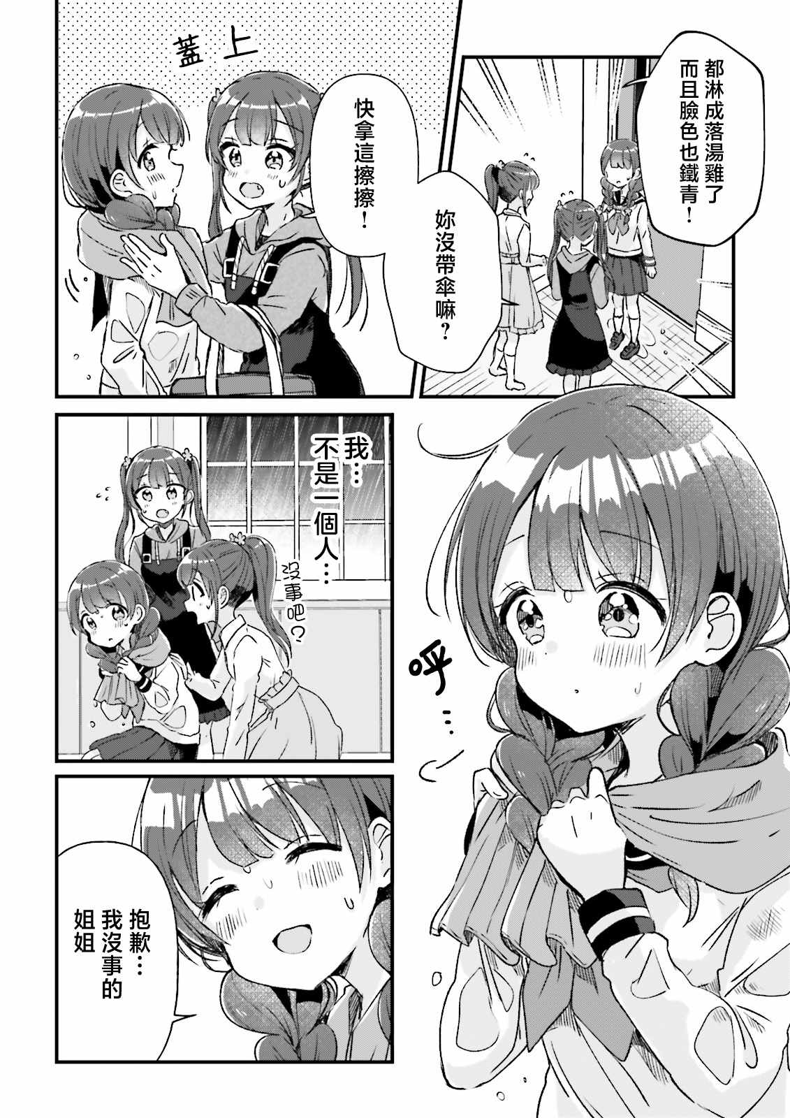 同居四年分手能要求还钱吗漫画,第8话4图