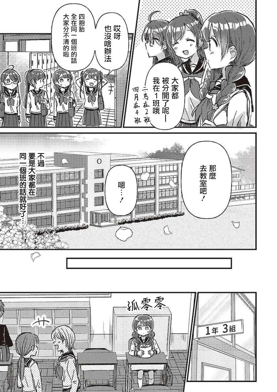 同居四年男友结婚的女子抖音漫画,第3话3图