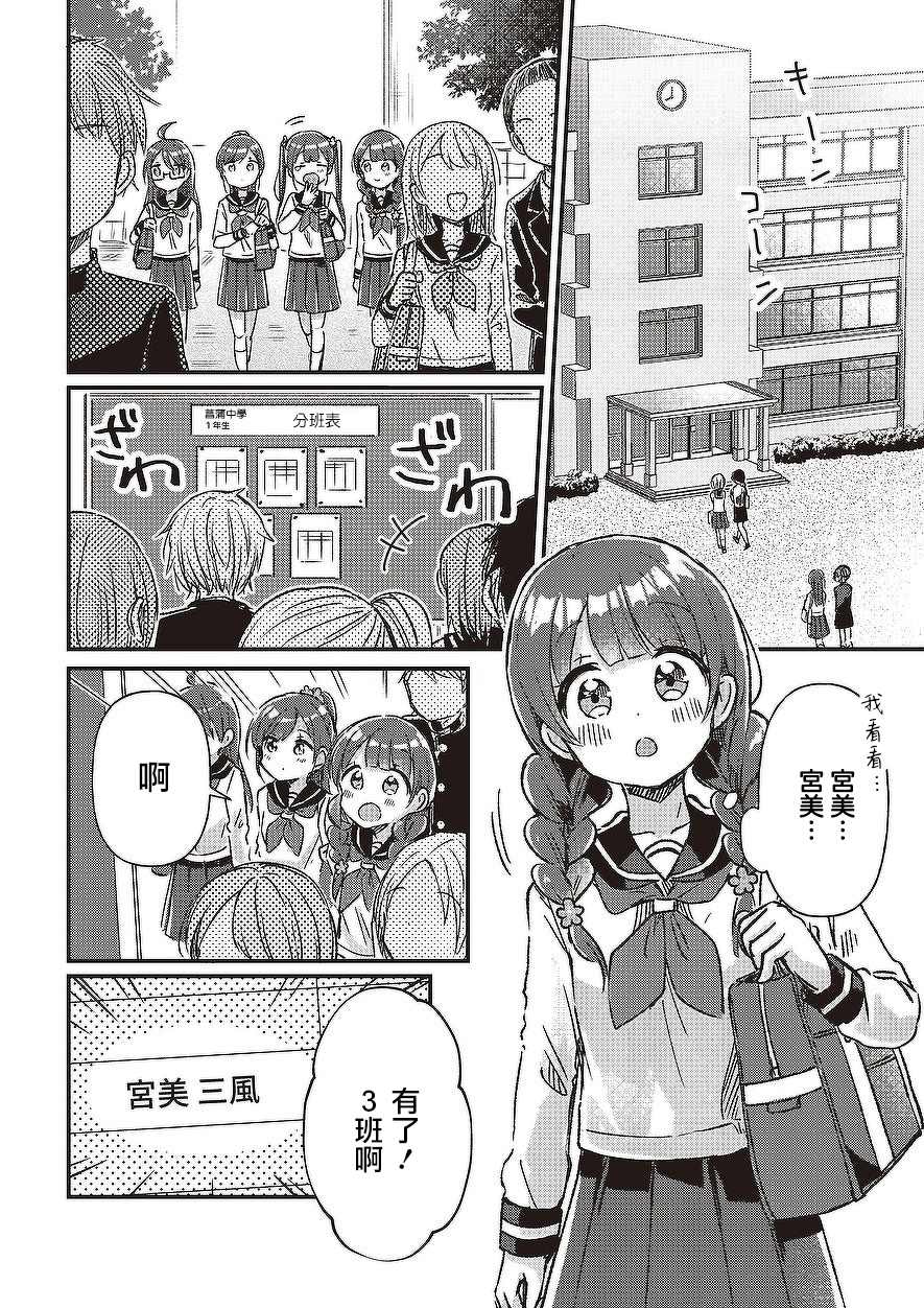同居四年男友结婚的女子抖音漫画,第3话2图