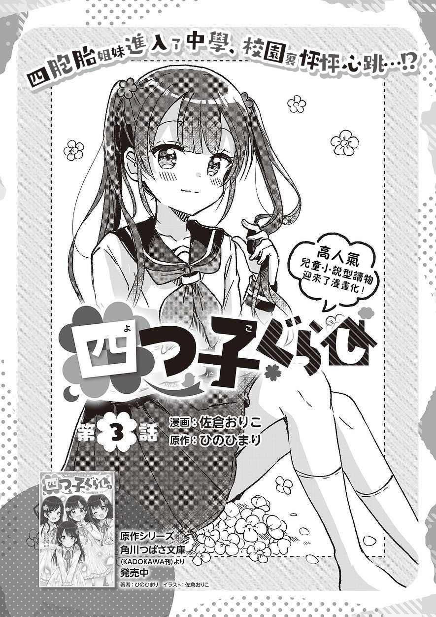 同居四年男友结婚的女子抖音漫画,第3话1图