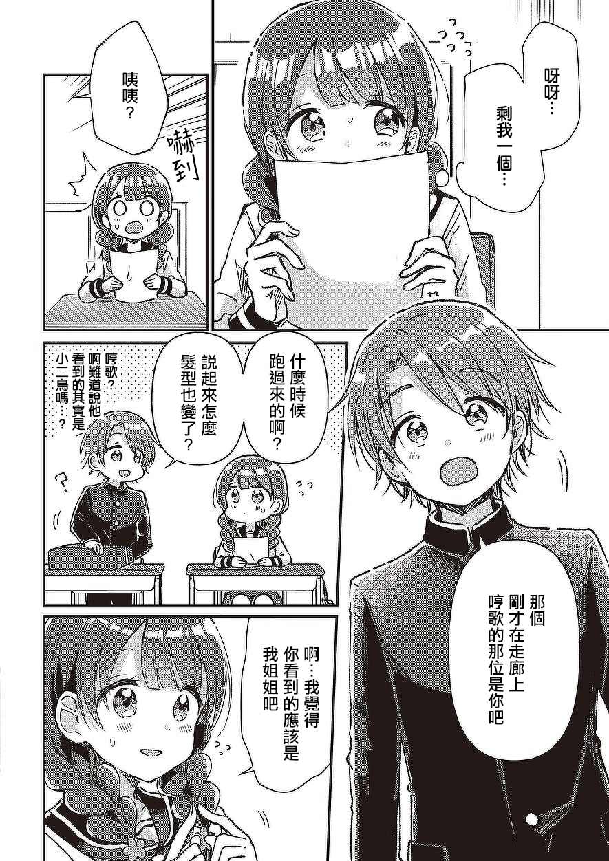 同居四年男友结婚的女子抖音漫画,第3话4图