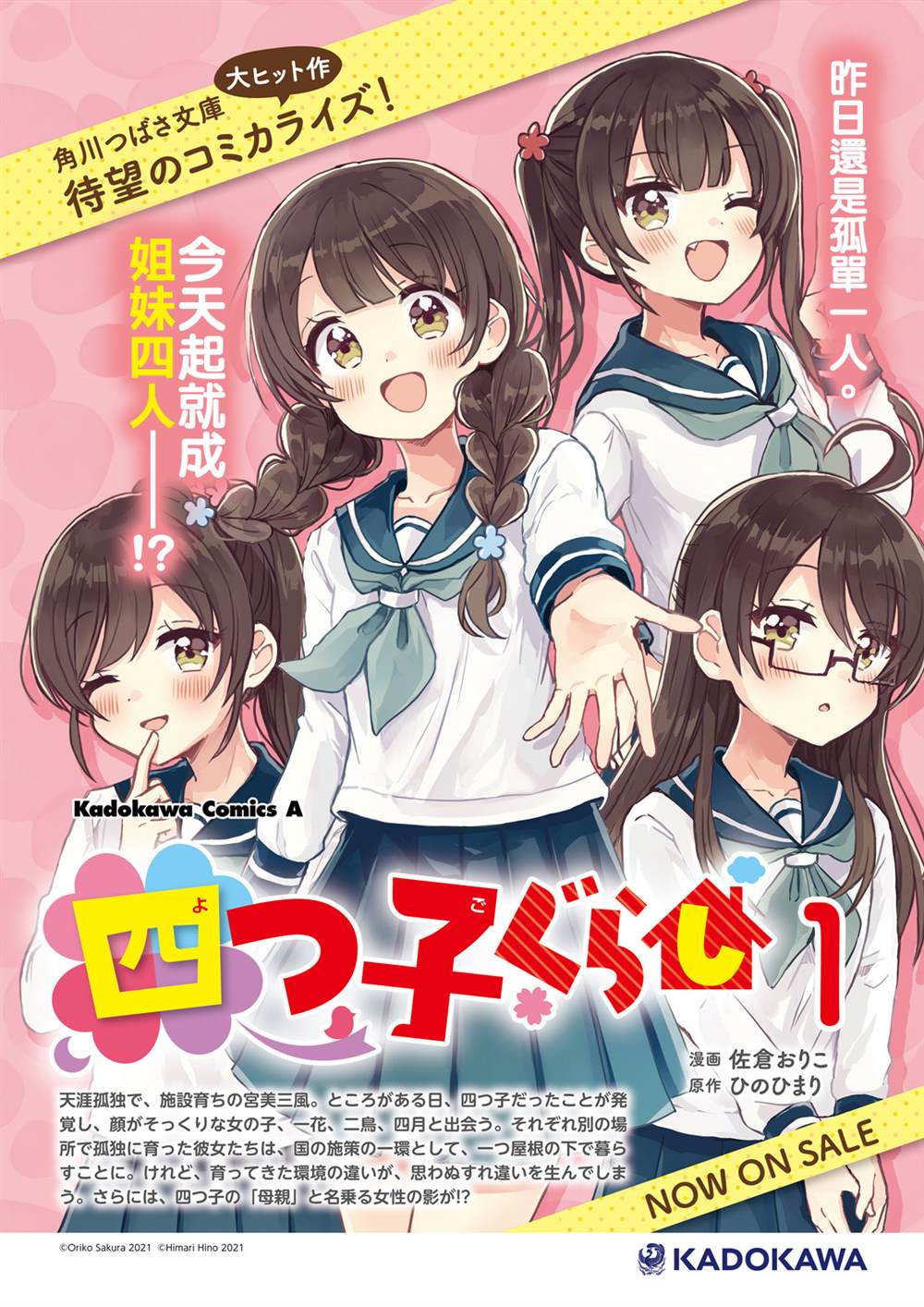 同居四年第一次闹分手漫画,第9话2图