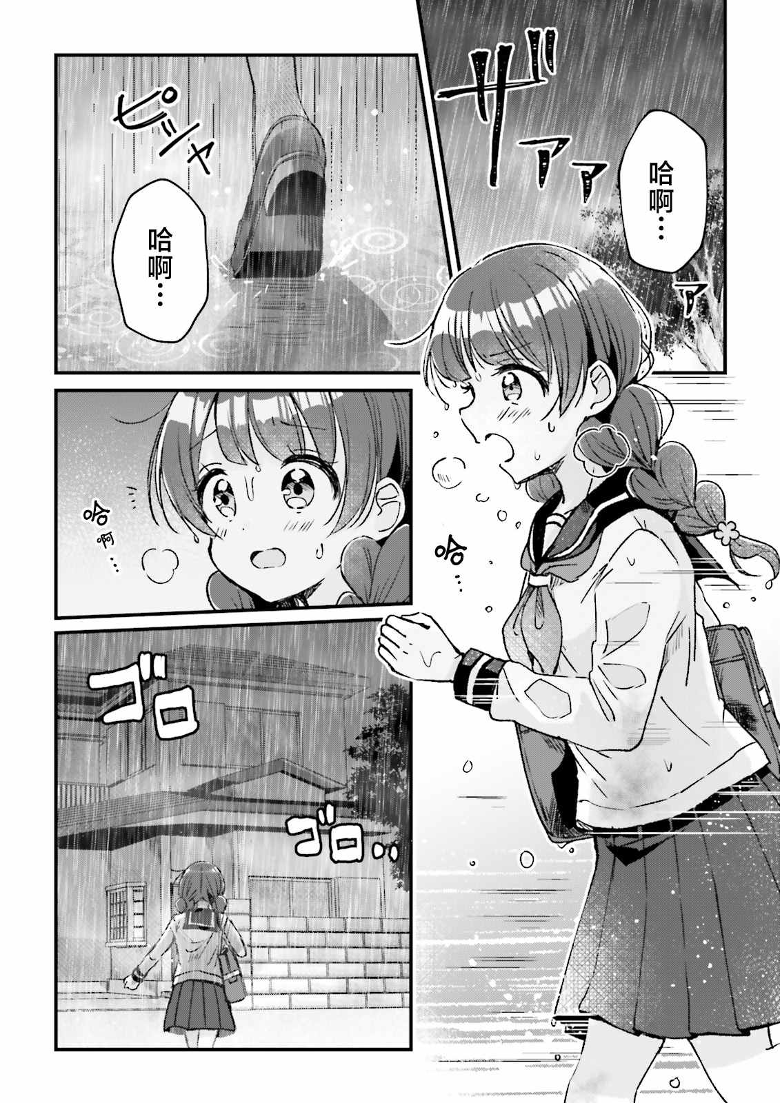同居四年分手能要求还钱吗漫画,第8话2图