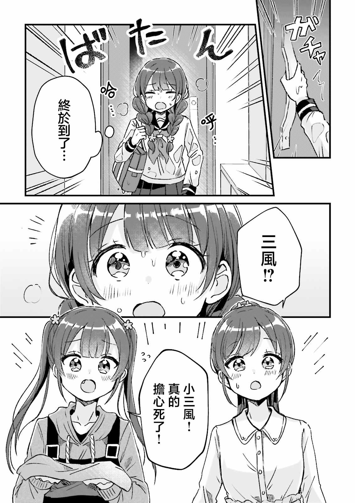 同居四年分手能要求还钱吗漫画,第8话3图
