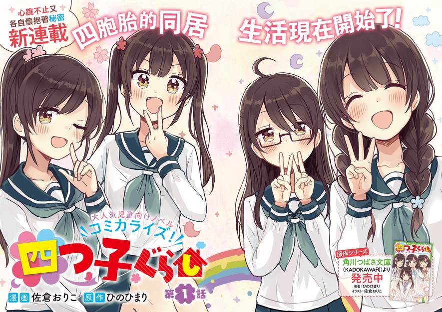 同居四年的女朋友分手后怎么挽回漫画,第1话2图