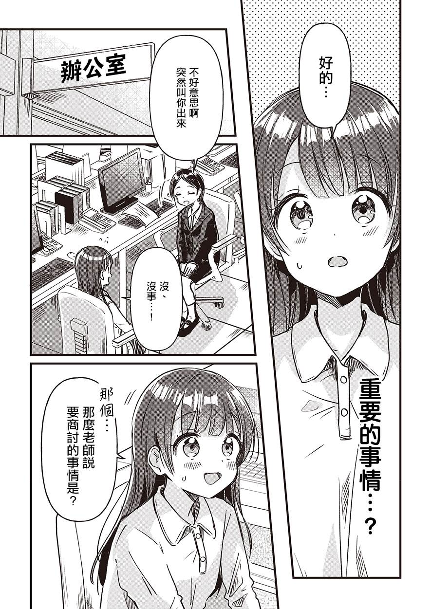 同居四年的女朋友分手后怎么挽回漫画,第1话5图