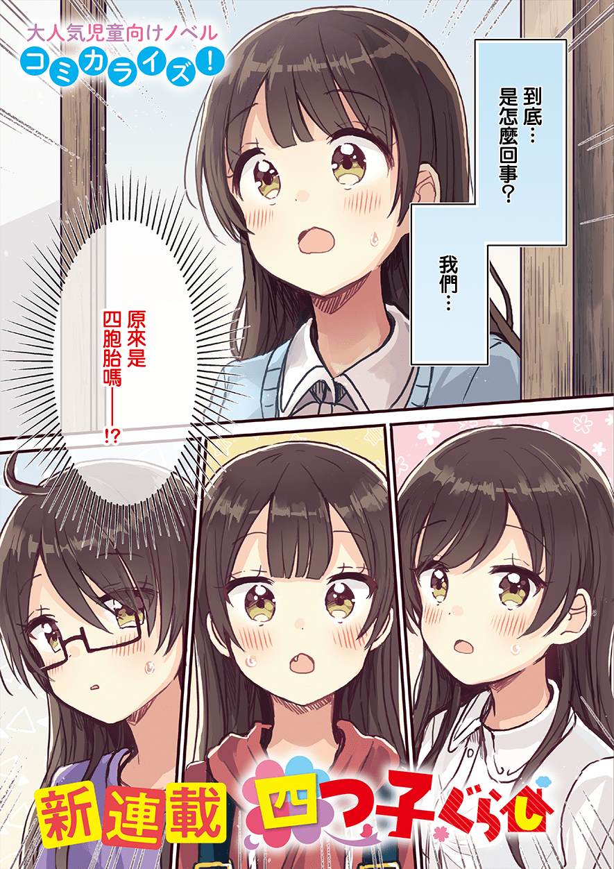 同居四年的女朋友分手后怎么挽回漫画,第1话1图