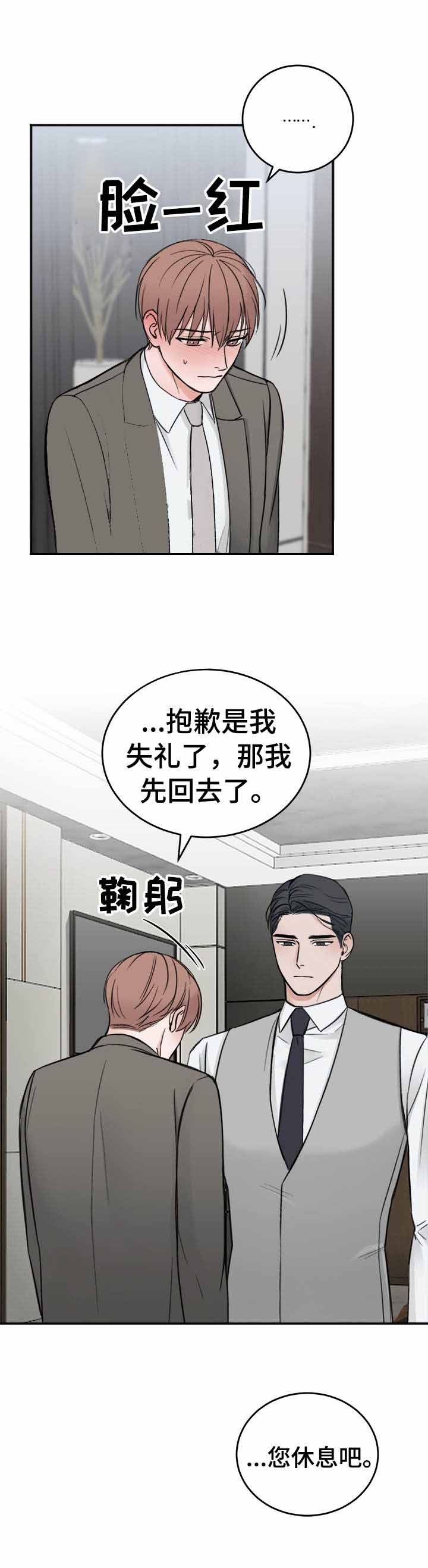 私人房间床漫画,第13话4图