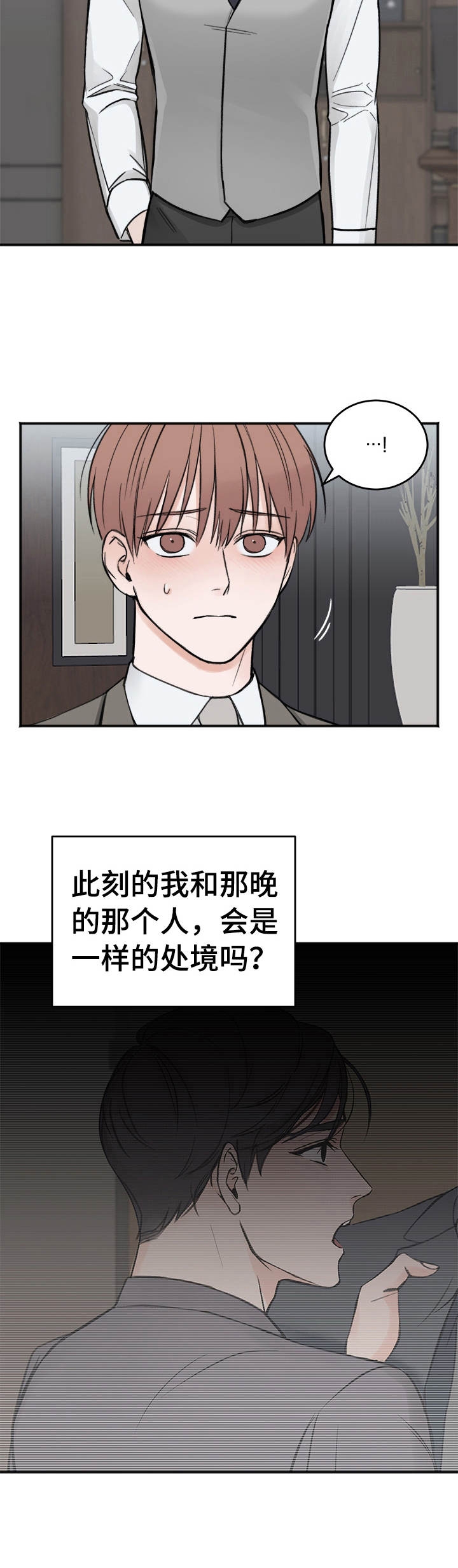私人房间床漫画,第13话3图