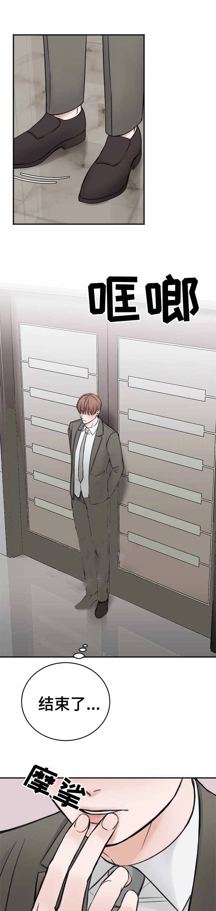 私人房间床漫画,第13话5图
