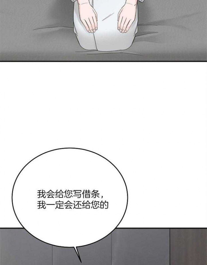 私人房间提示牌漫画,第47话3图