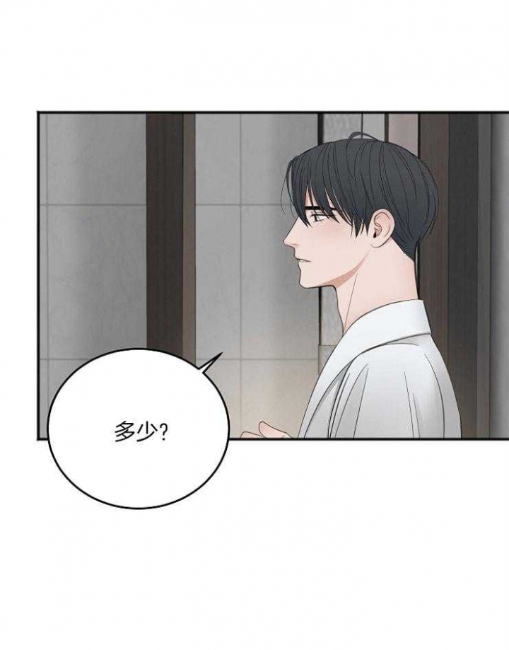 私人房间提示牌漫画,第47话1图