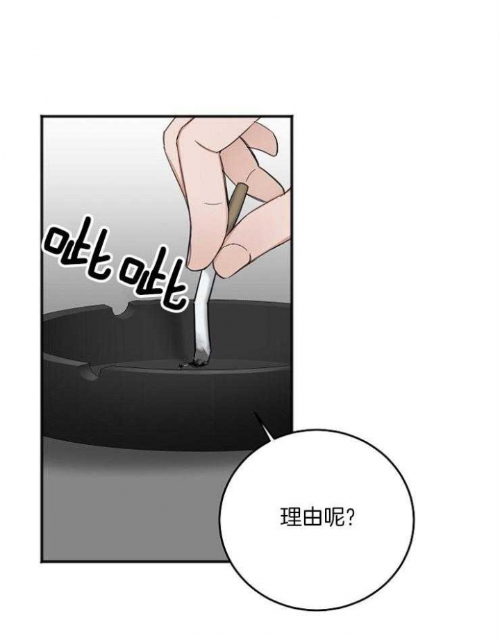 私人房间提示牌漫画,第47话5图