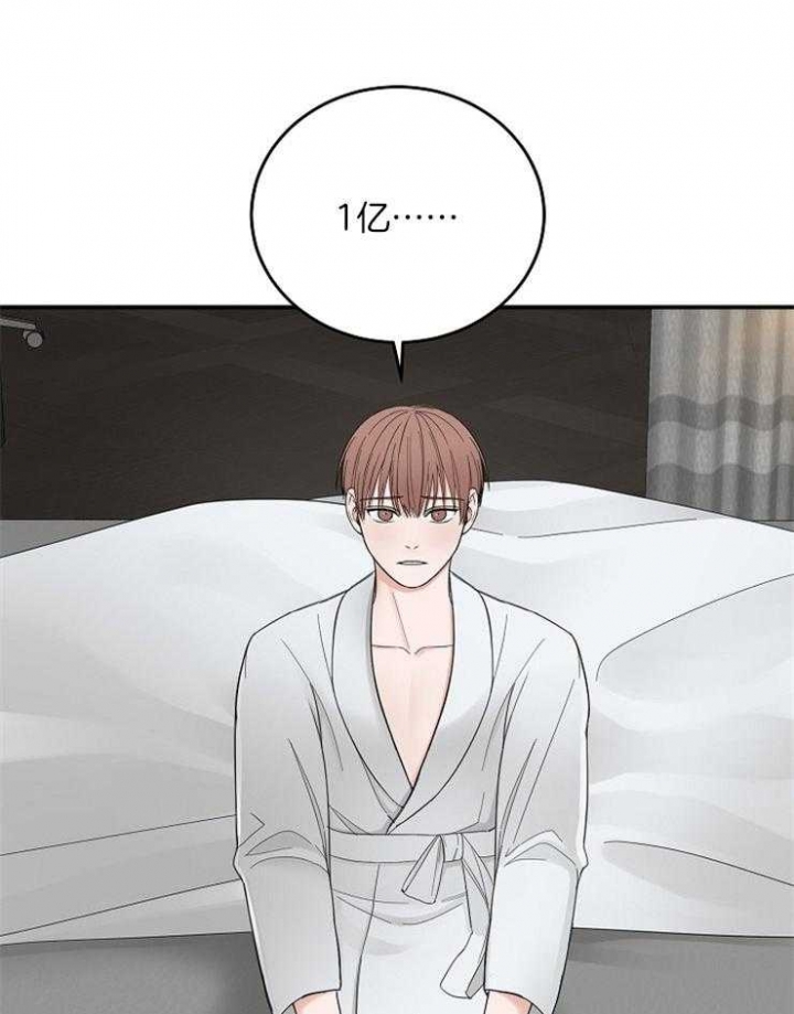 私人房间提示牌漫画,第47话2图