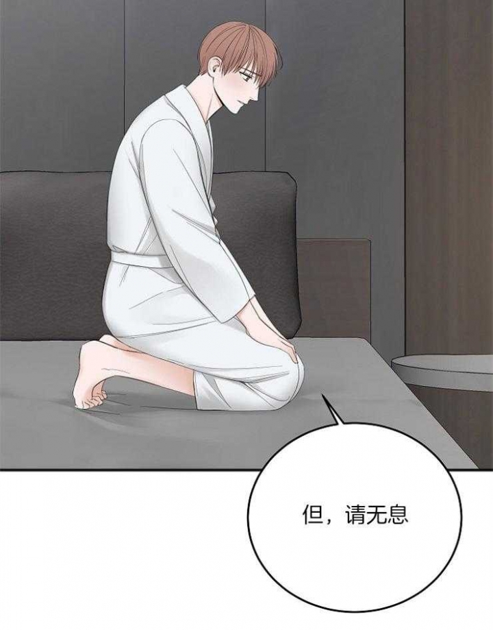 私人房间提示牌漫画,第47话4图