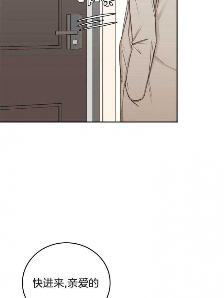 私人房间动漫漫画,第65话3图