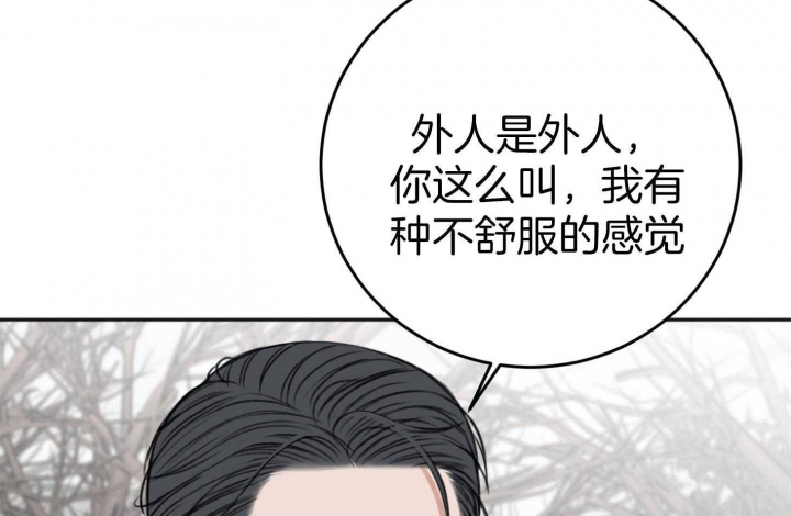 私人房间温泉池重庆漫画,第78话5图