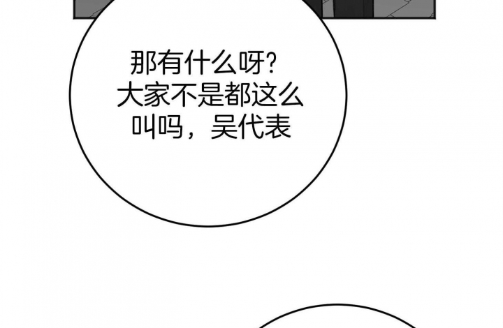 私人房间温泉池重庆漫画,第78话4图