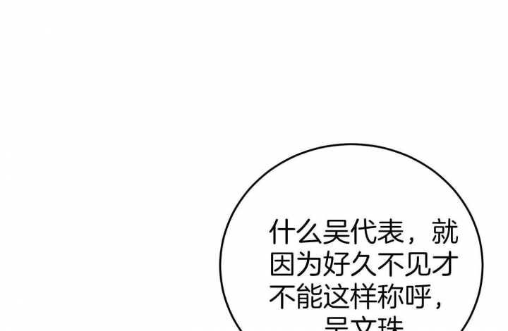 私人房间温泉池重庆漫画,第78话1图