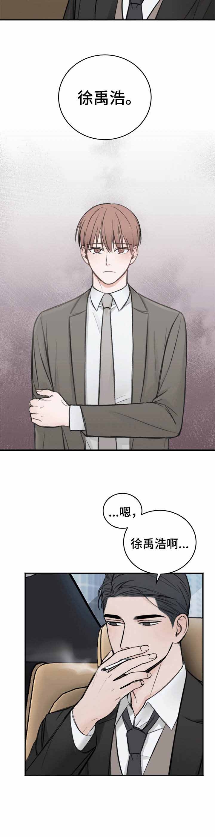 私人房间设计男生漫画,第17话4图