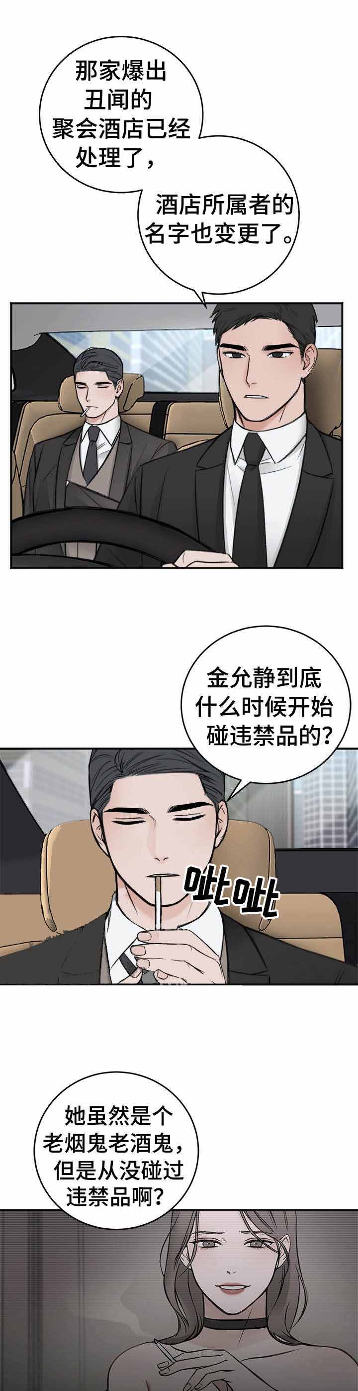 私人房间设计男生漫画,第17话1图