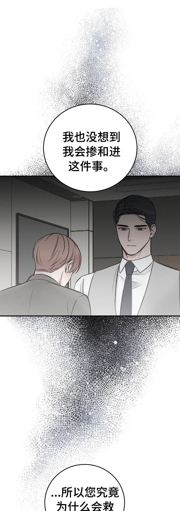 私人房间设计男生漫画,第17话5图