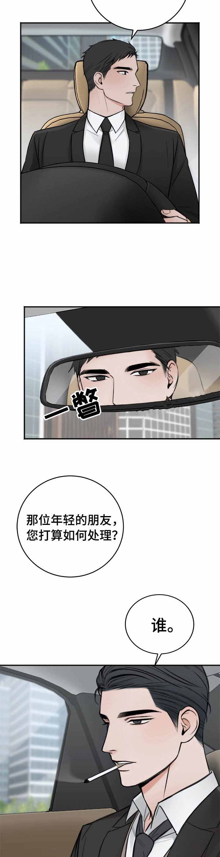 私人房间设计男生漫画,第17话3图