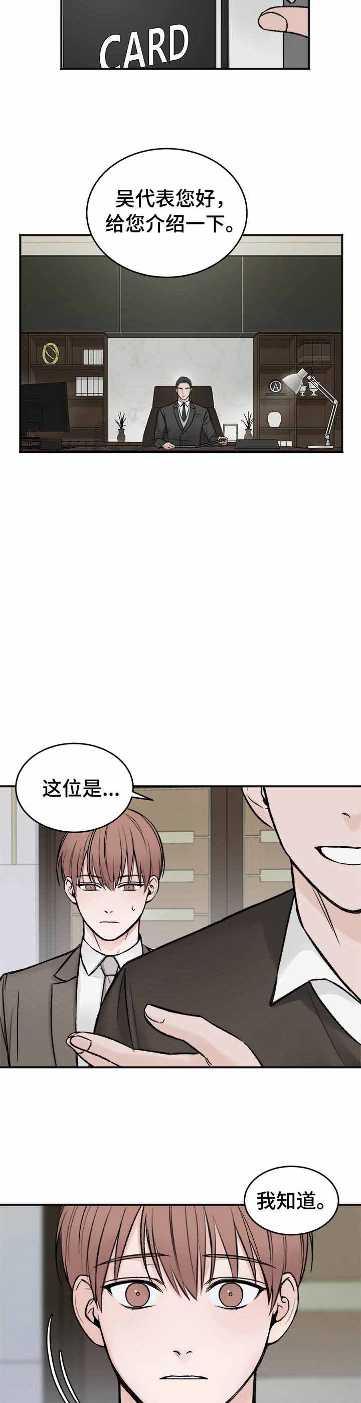私人房间韩漫漫画,第6话3图