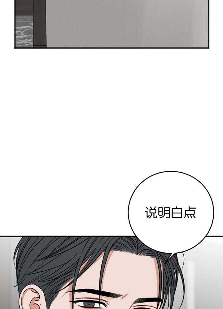 私人房间门牌订制漫画,第89话4图