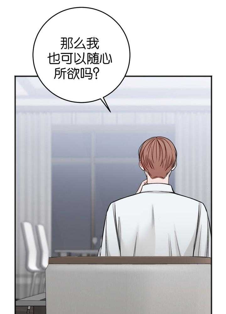 私人房间门牌订制漫画,第89话3图