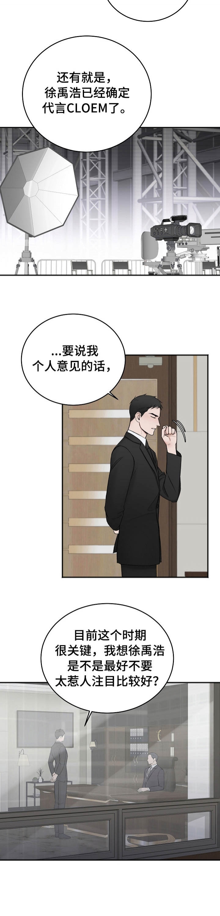 私人房间被偷怎么办漫画,第42话3图