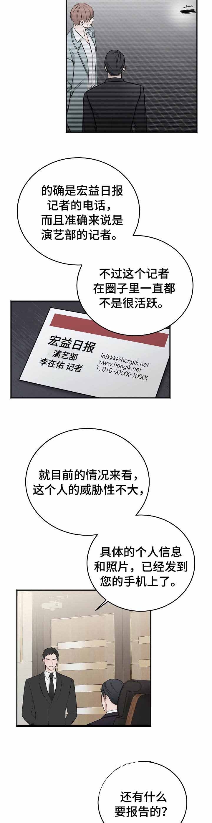 私人房间被偷怎么办漫画,第42话2图