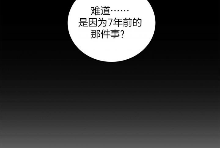 私人房间徐禹浩漫画,第66话2图