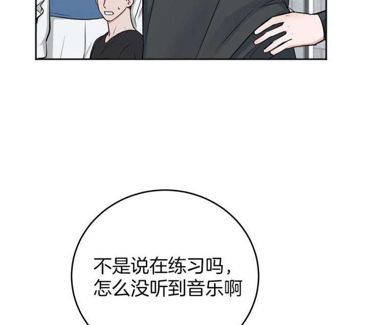 私人房间地上贴纸漫画,第83话3图