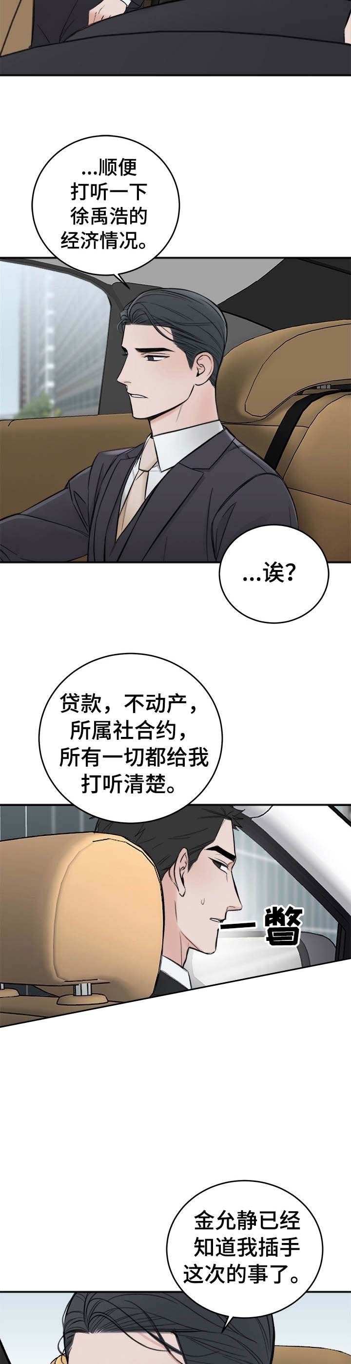 私人房间整理视频漫画,第23话2图