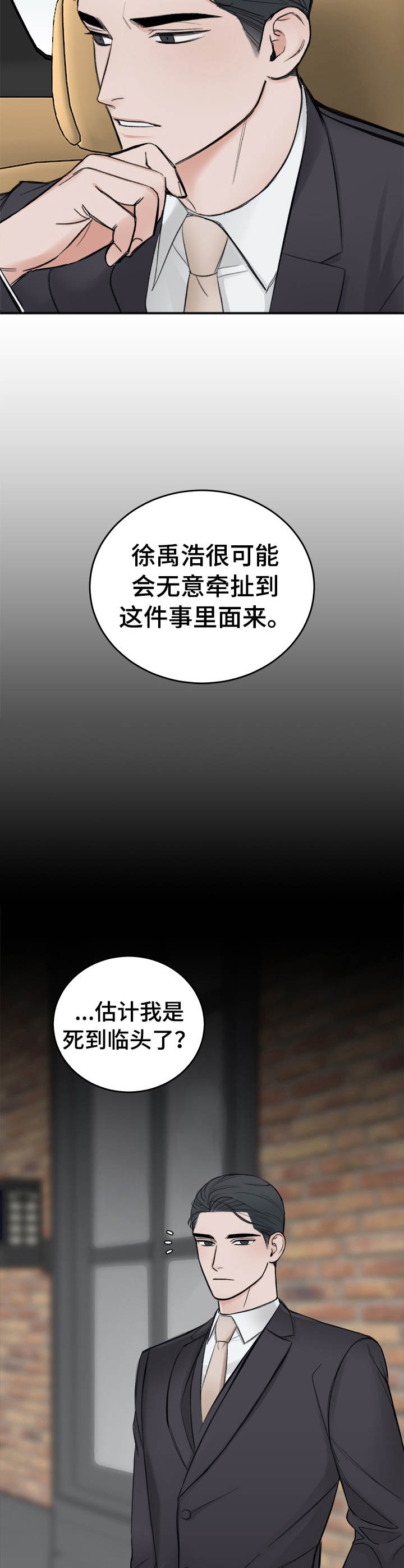 私人房间整理视频漫画,第23话3图