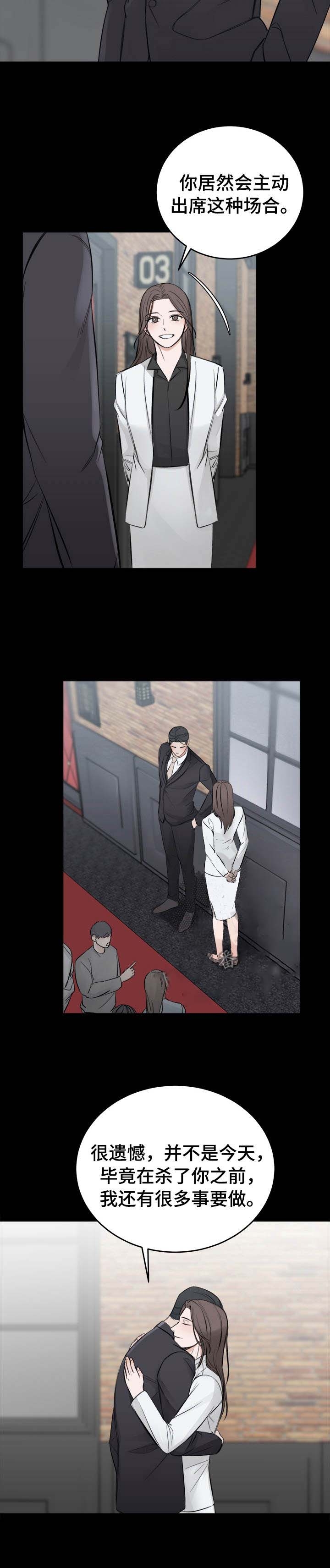 私人房间整理视频漫画,第23话4图