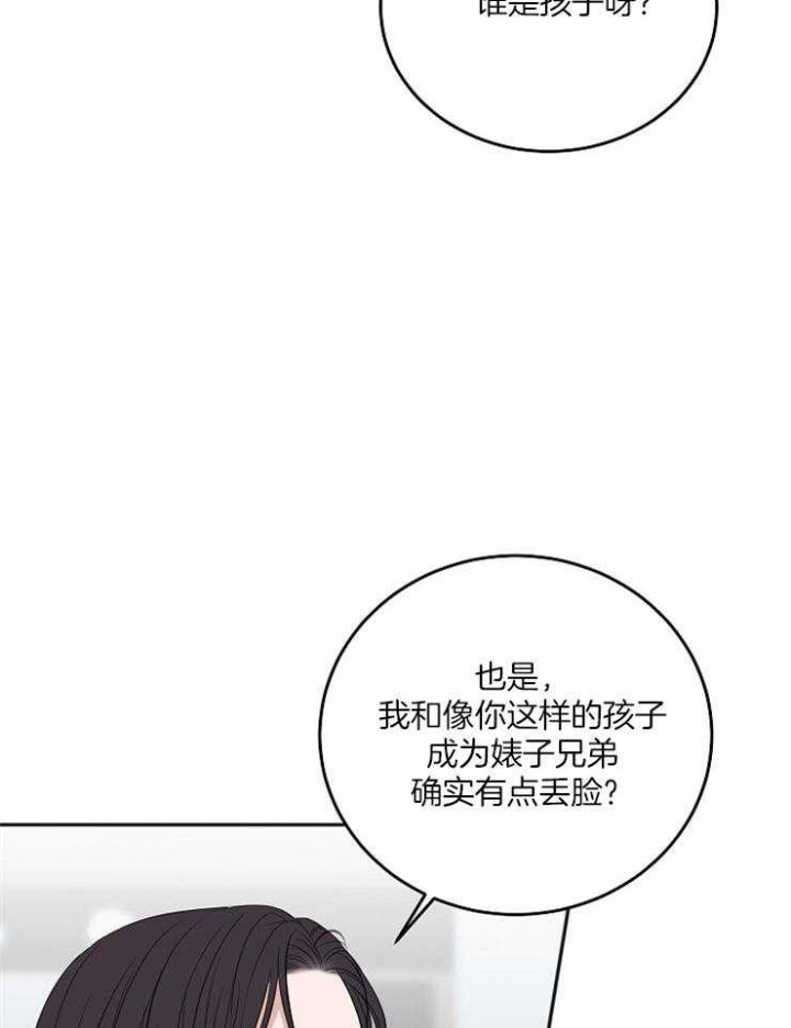 私人房间布置艺术漫画,第55话4图