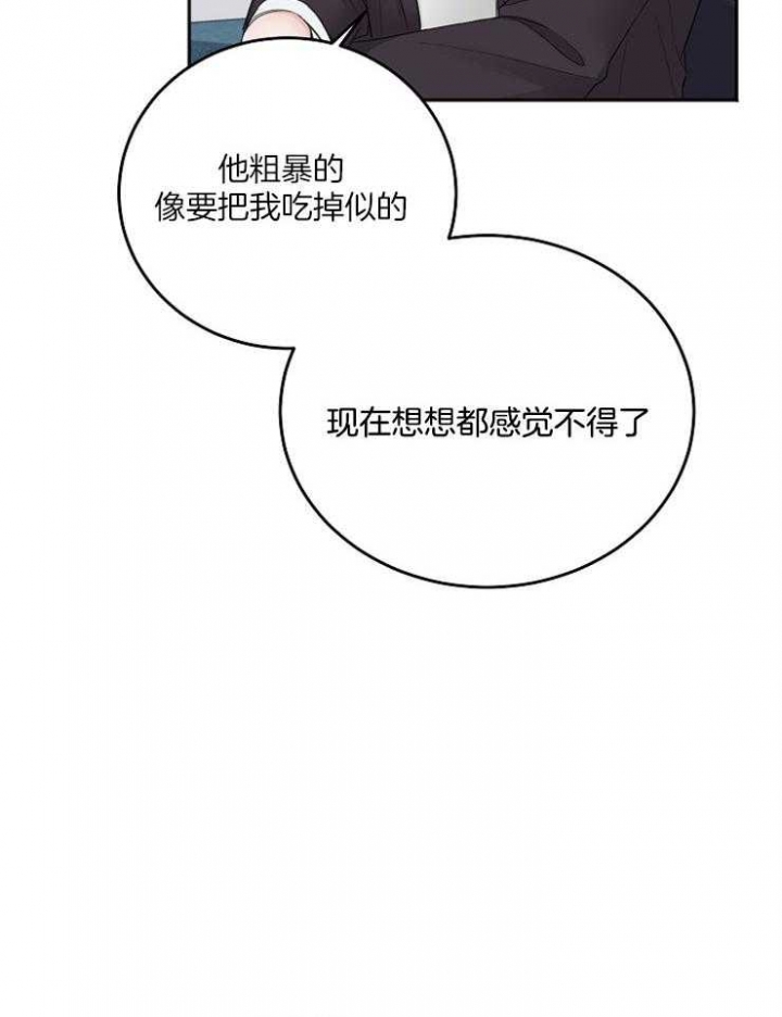 私人房间布置艺术漫画,第55话2图